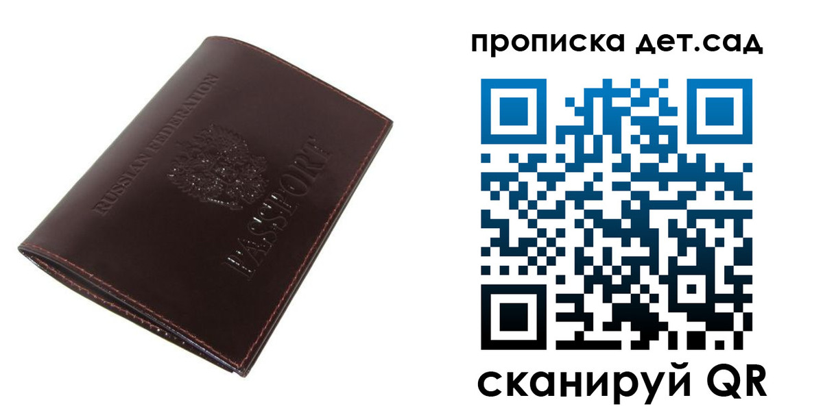 прописка гарантия в Коряжме