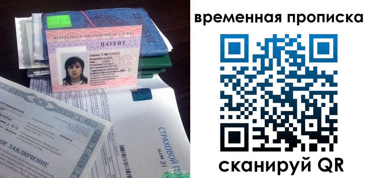 временная регистрация в квартире в Коряжме
