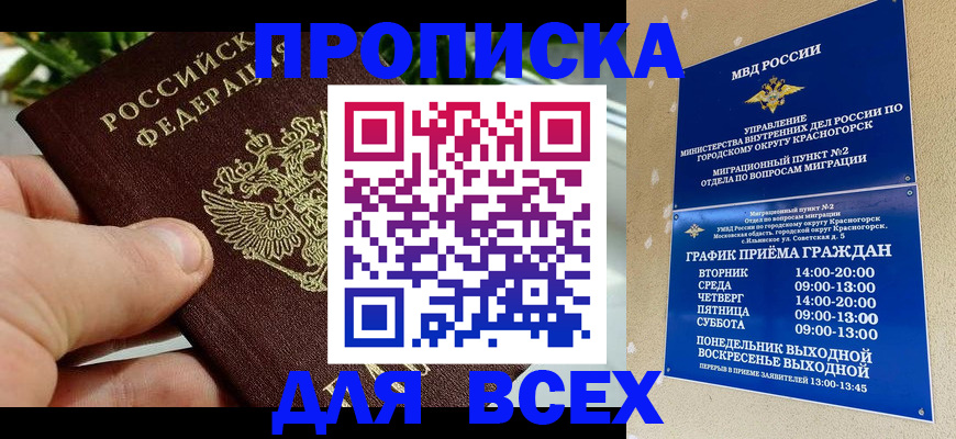 прописка иностранных граждан в Коряжме