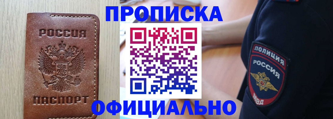 прописка ребенка в Коряжме