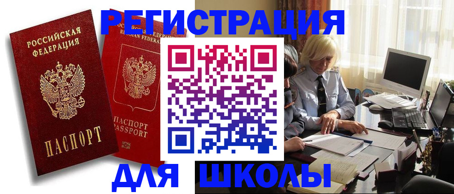 временная регистрация 2025 в Коряжме