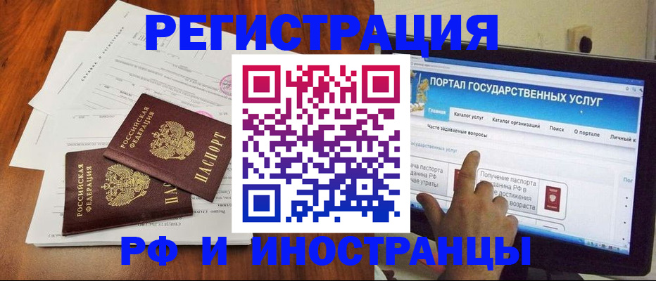 прописка для работы в Коряжме