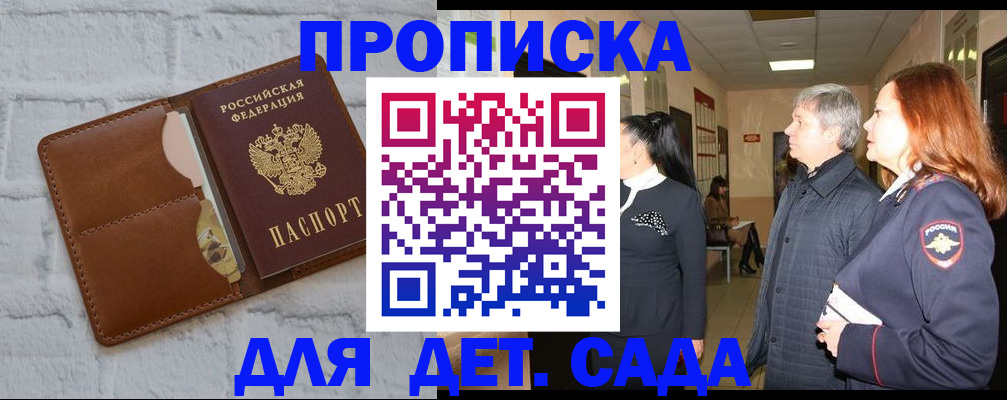 прописка штамп в Коряжме