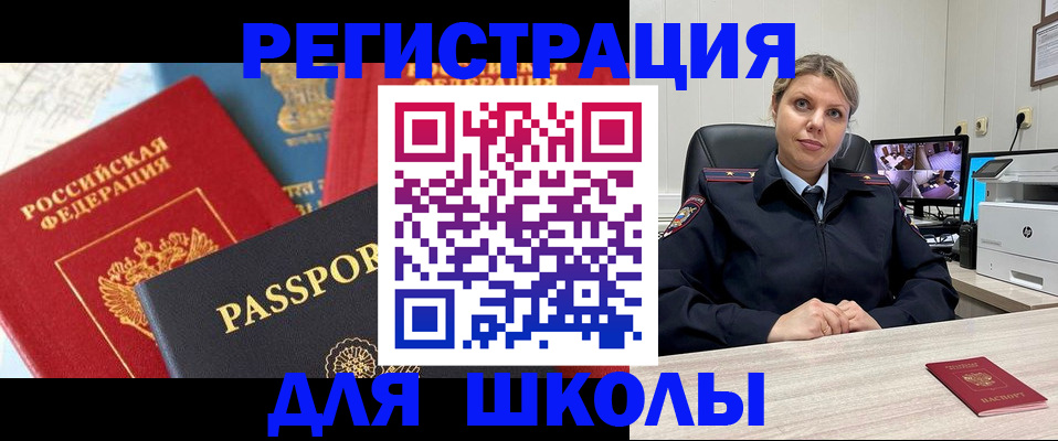 прописка для работы в Коряжме