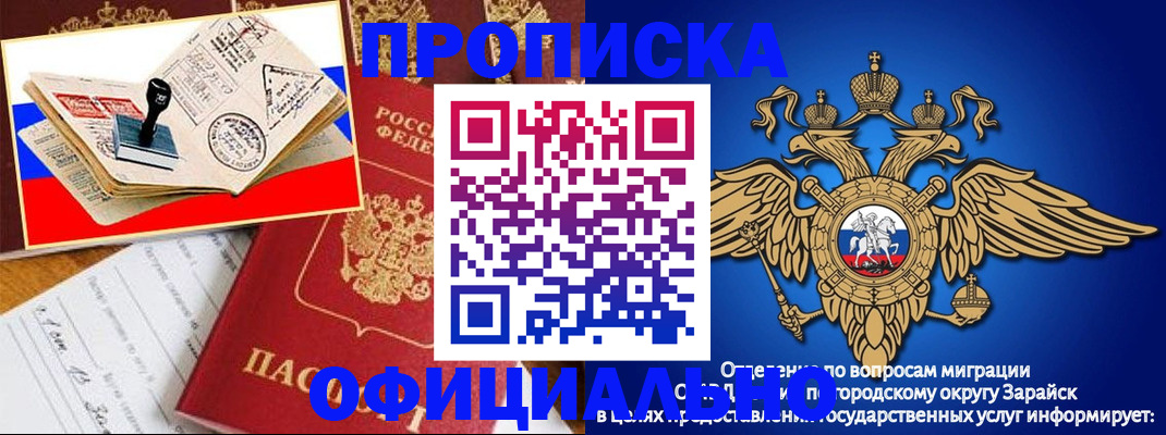 временная регистрация в Коряжме