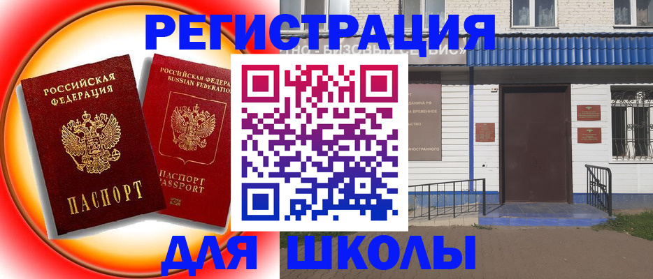 прописка штамп в Коряжме